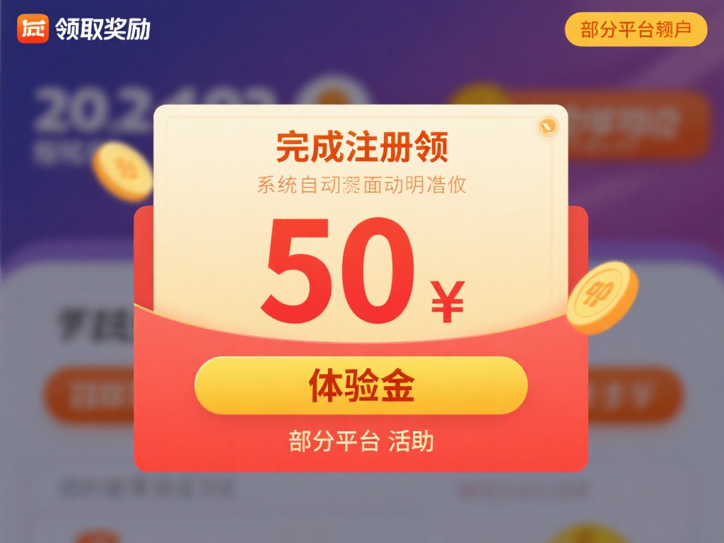 开元棋牌赠送50元 (开元棋牌赠送50元，新用户专享福利等你拿！）